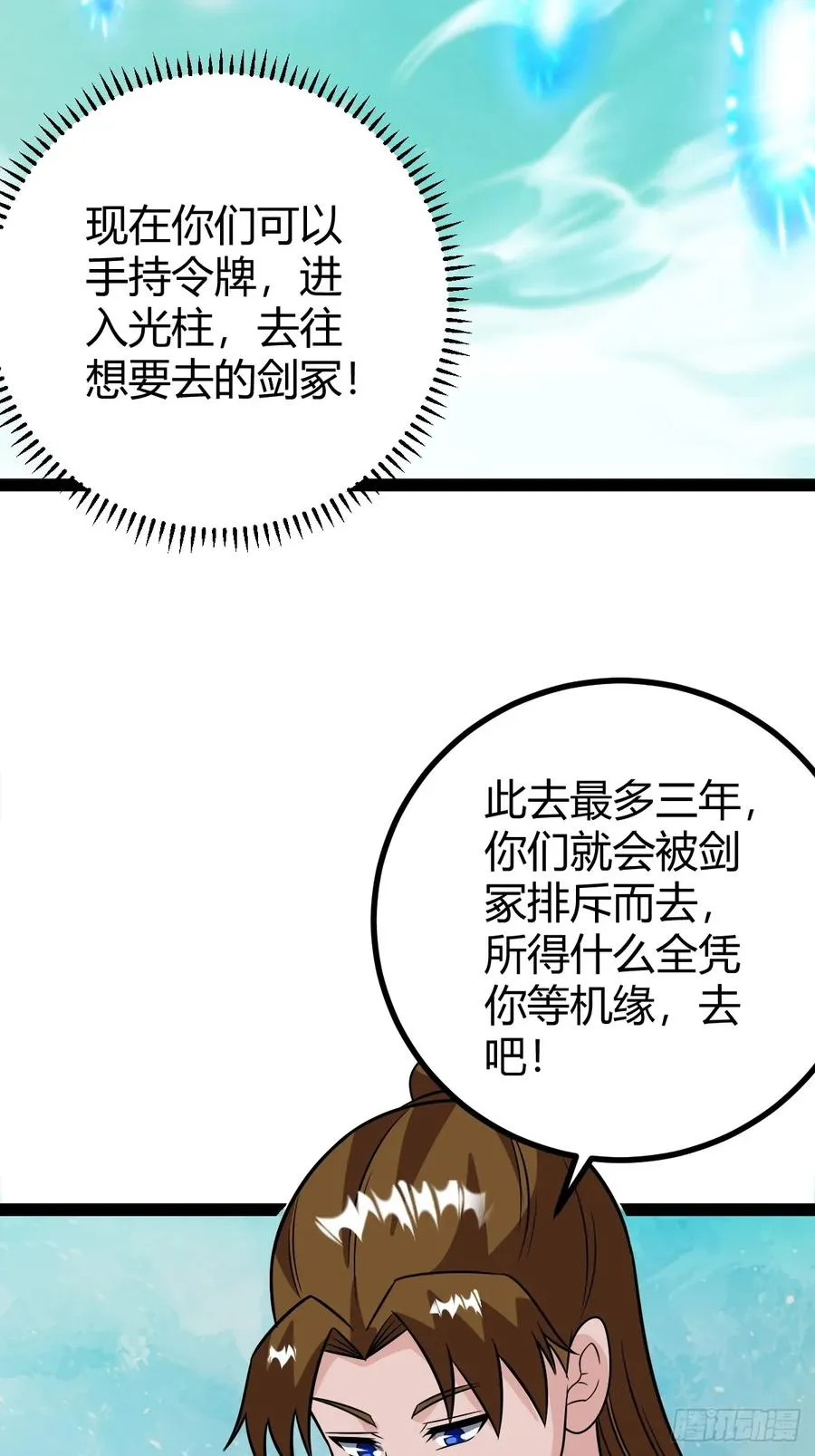 问鼎初战5