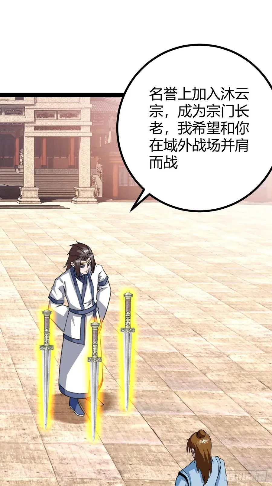 准圣地沐云宗2