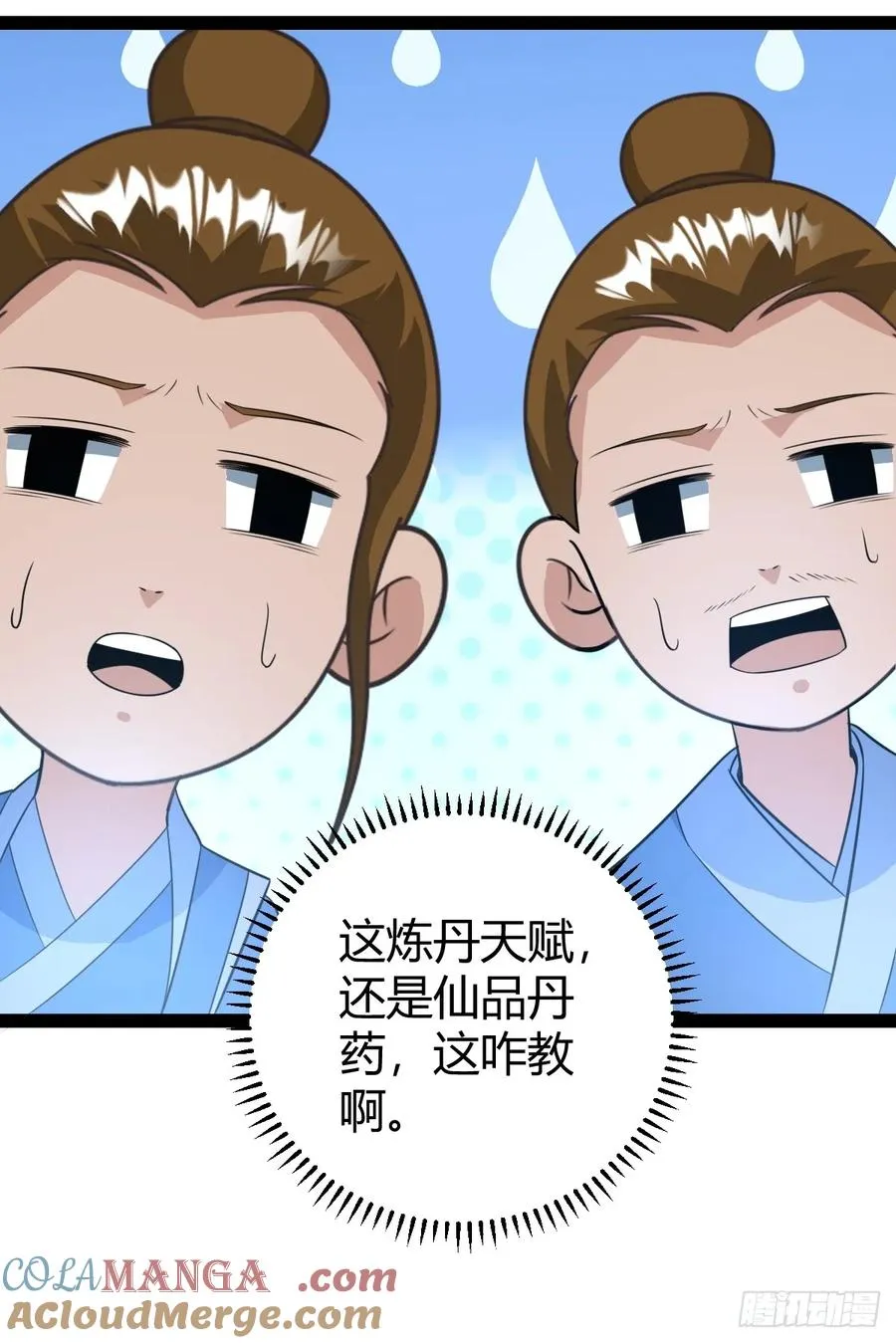 回到萧家，开始炼技33