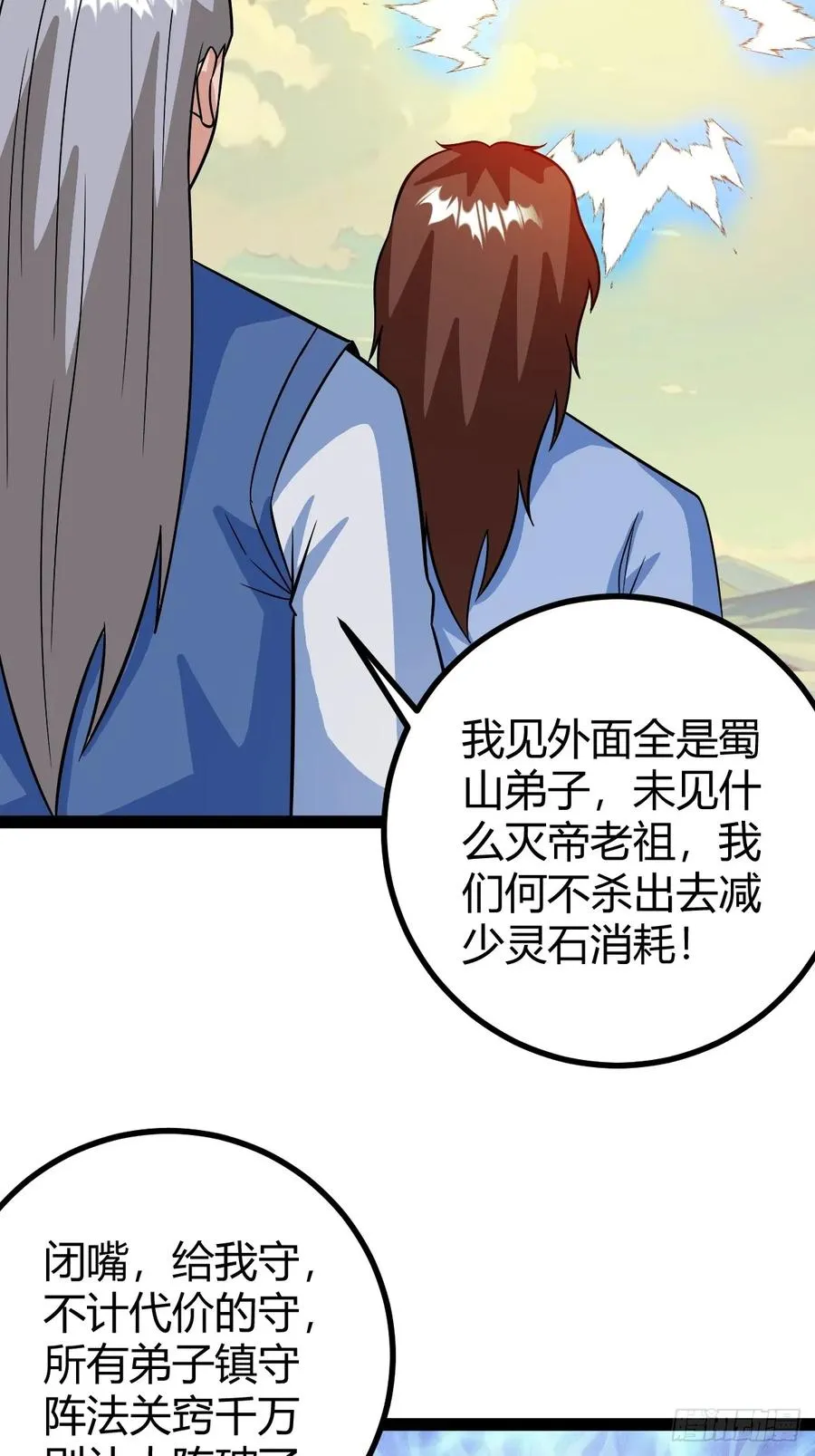联手，神秘渡劫大能8