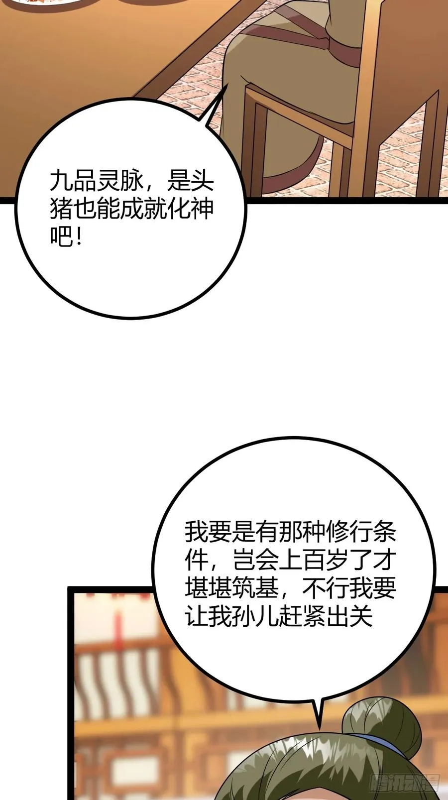 准圣地沐云宗38