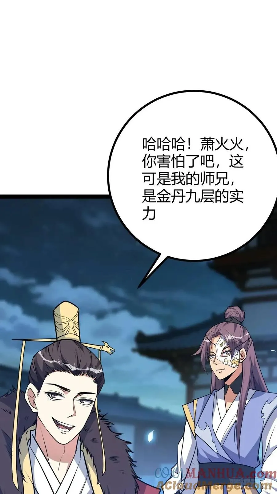 清理明国15