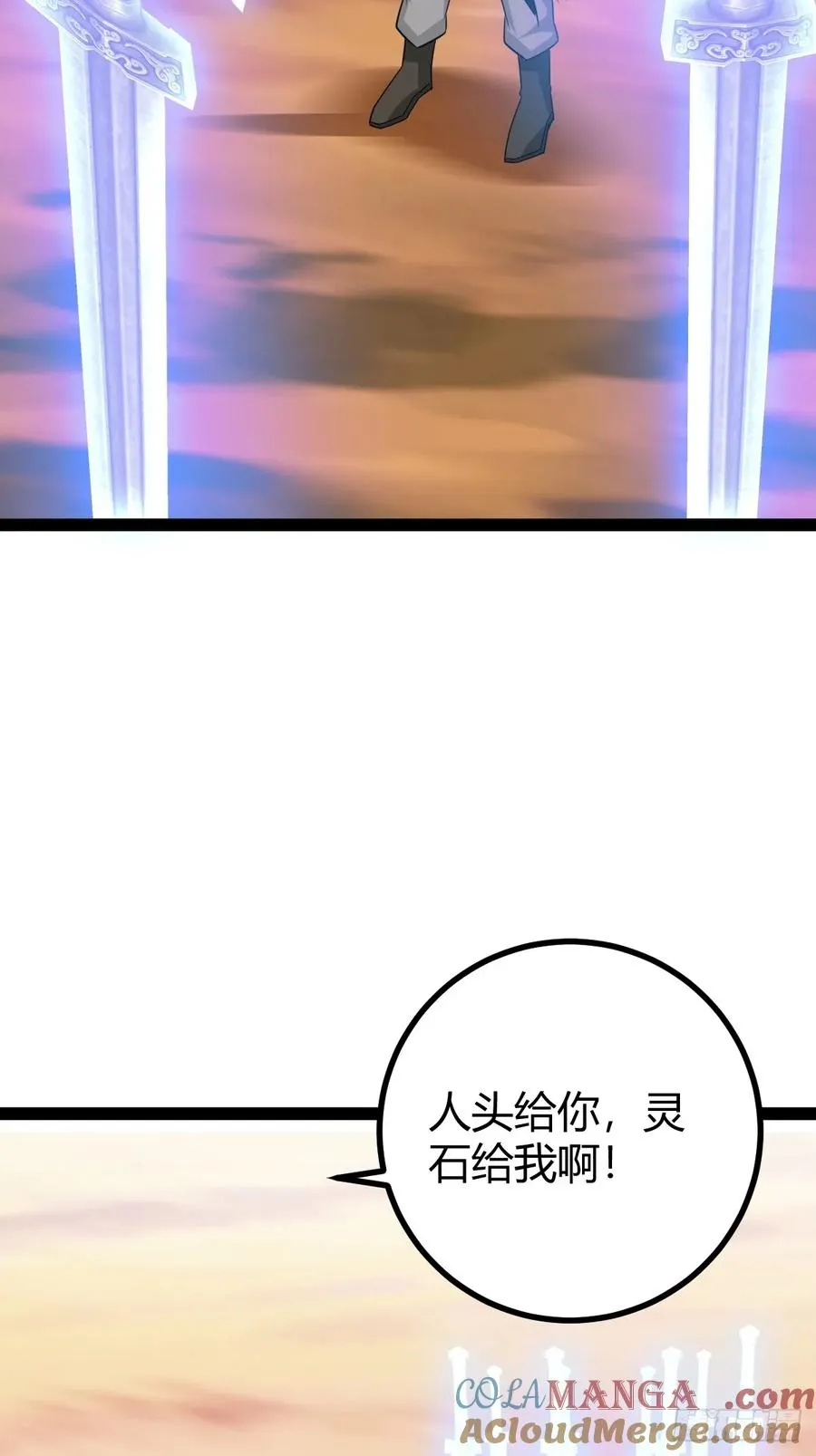 圣地道基，炼魔岭36