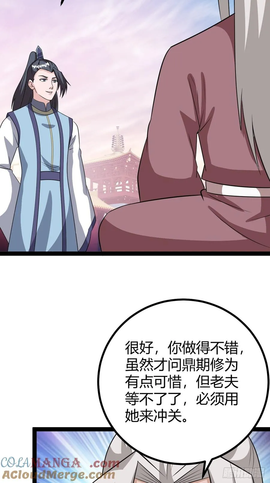 六响机缘启动30