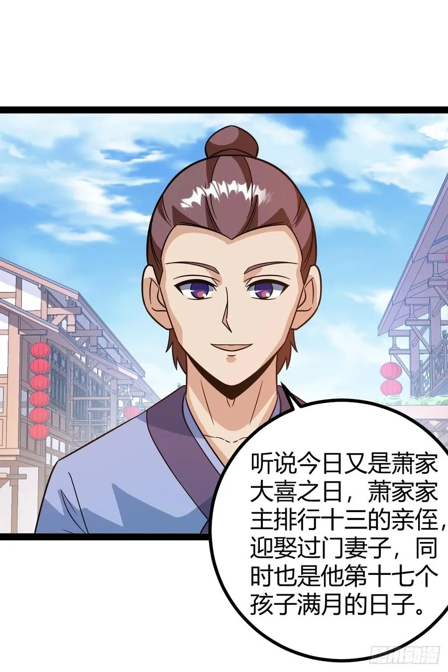 他萧家怎么敢41
