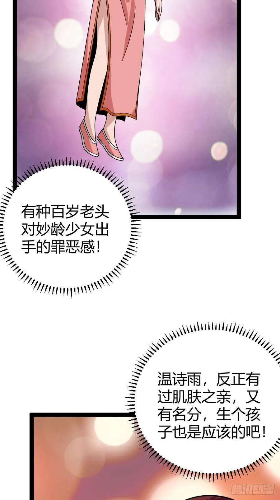 系统的坑？44
