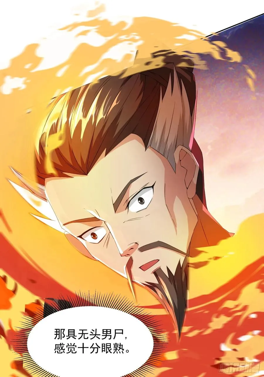 杀青岚宗长老38