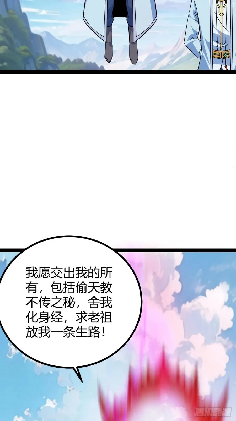 宗战，复仇之始，萧家危机11