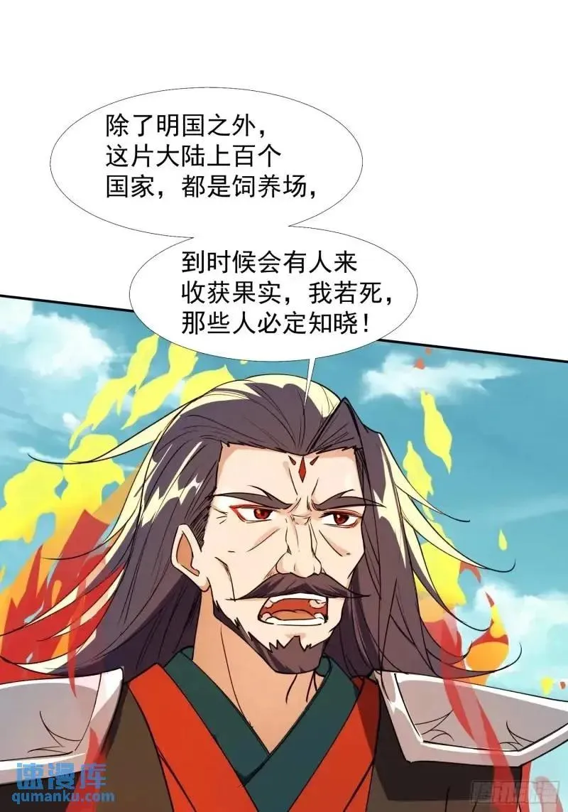 苍天一指！25