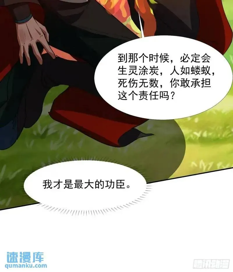 苍天一指！32
