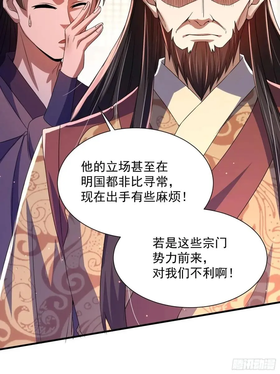 操办婚事25