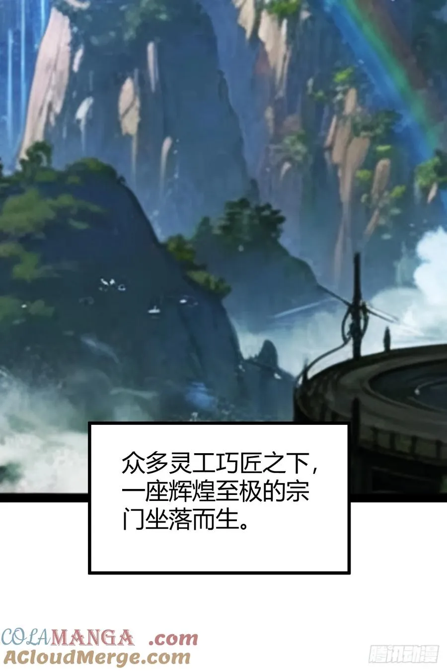 准圣地沐云宗33