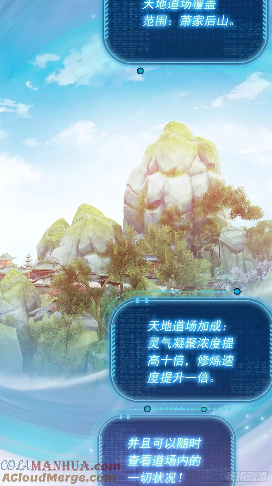 开天地道场，遇千年灵参18