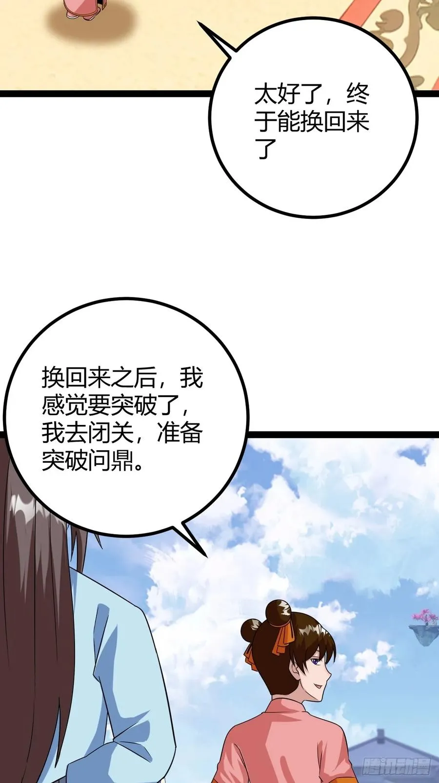 下一步的展望7