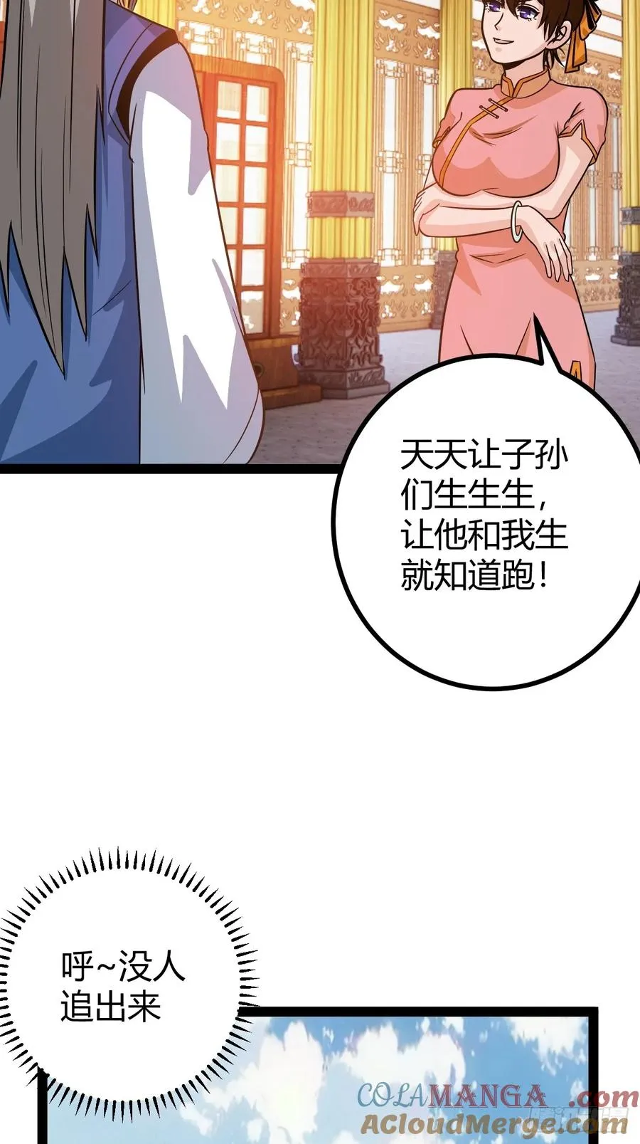 压上所有24