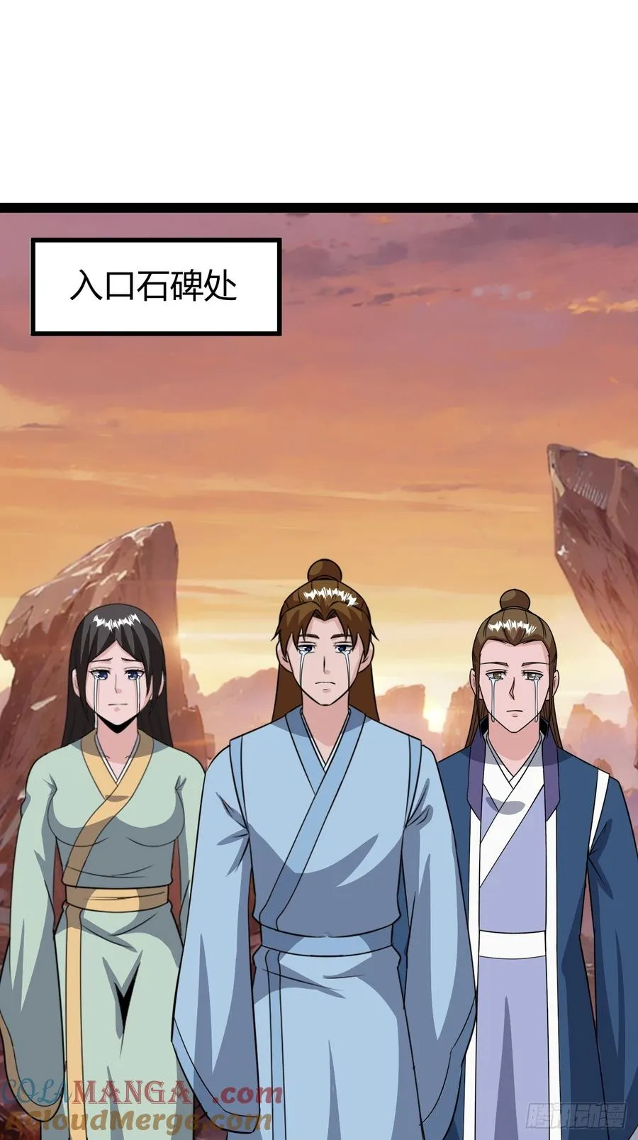 六响机缘启动18