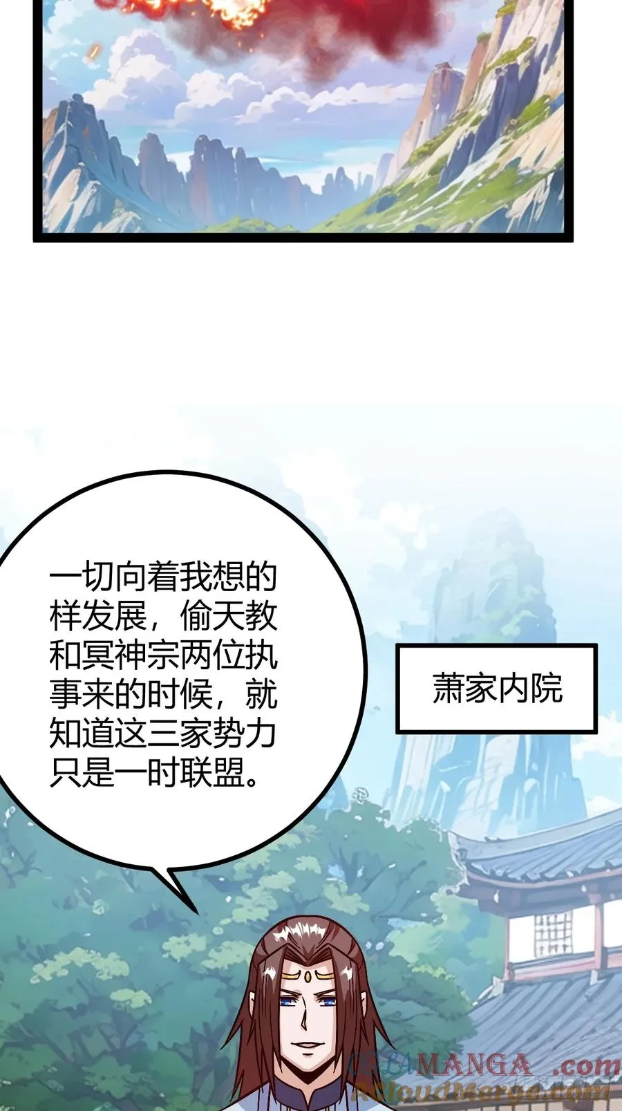 他萧家怎么敢15
