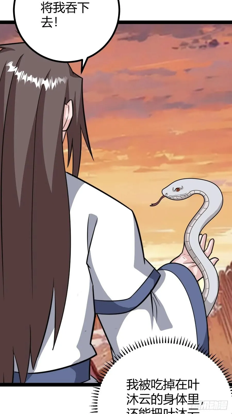 魔尊，她养你13