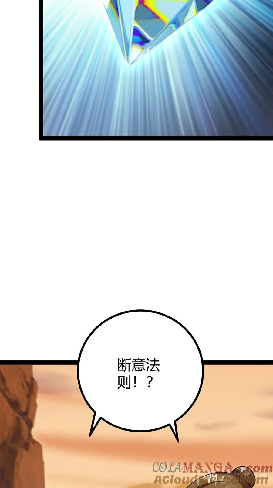 圣地道基，炼魔岭48