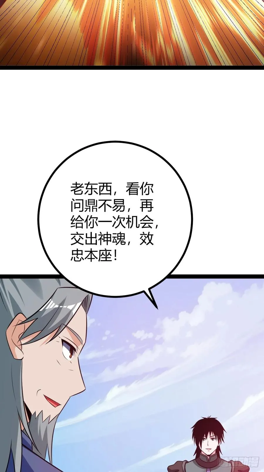 生死仇敌23