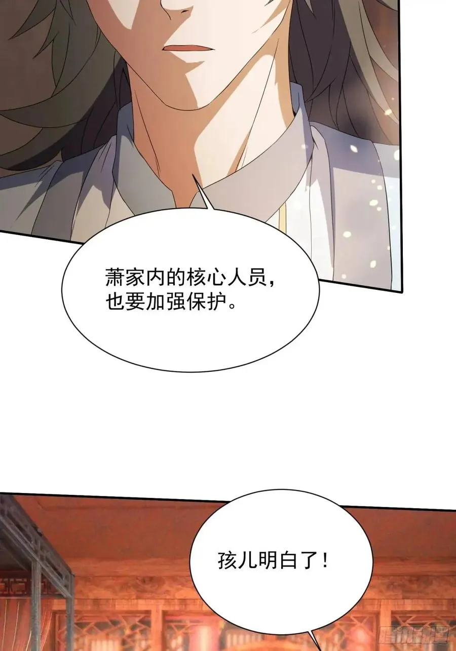 追命符7