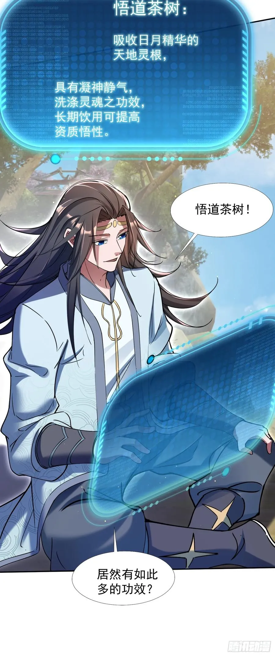 大能转世14