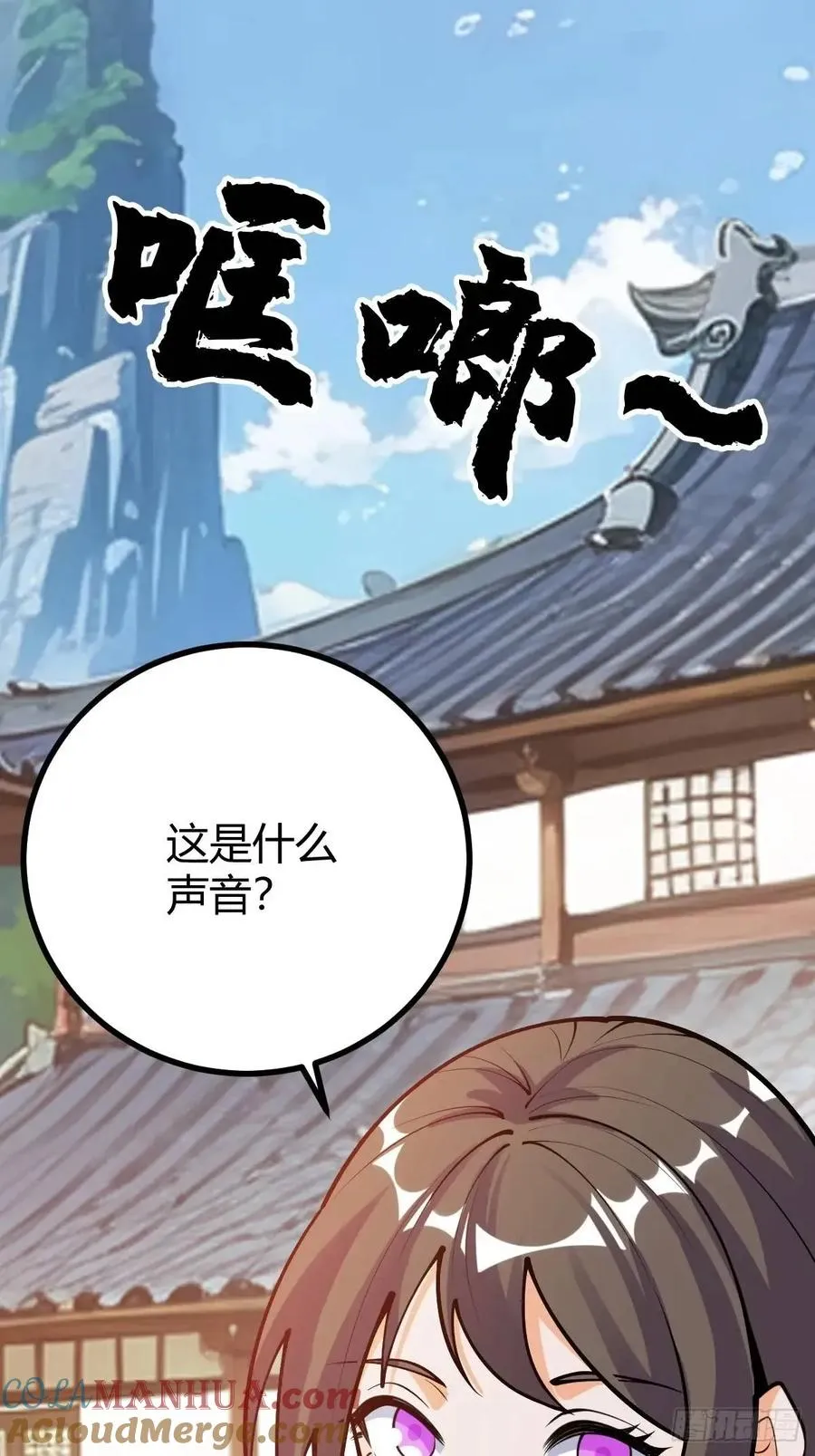 萧家外院的欢乐21