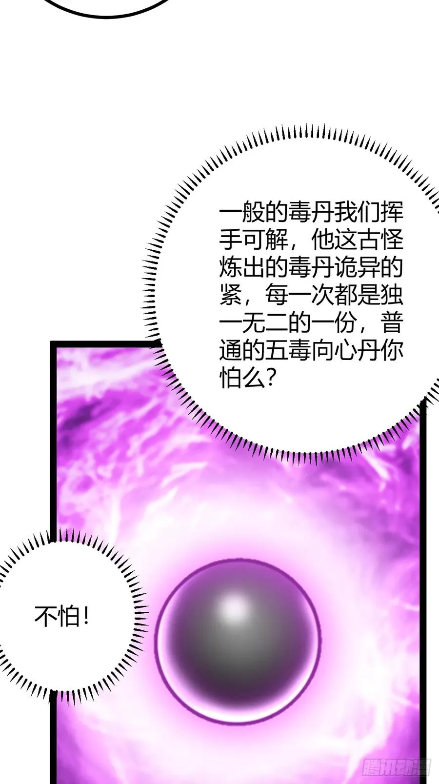 回到萧家，开始炼技14