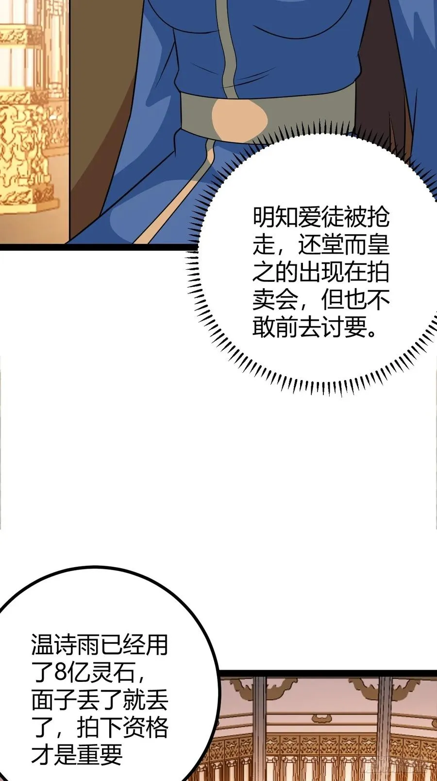 灭帝老祖43