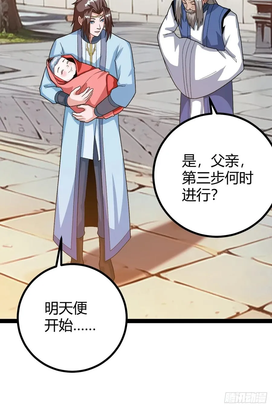 这般苟下去不是办法25