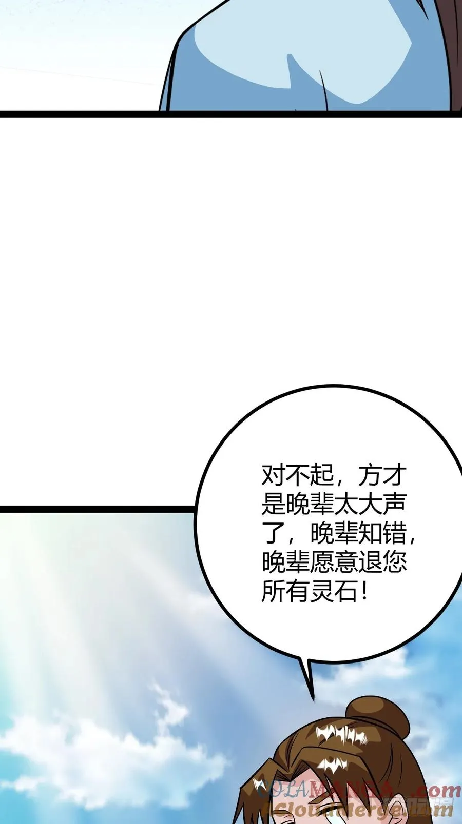 问鼎初战54