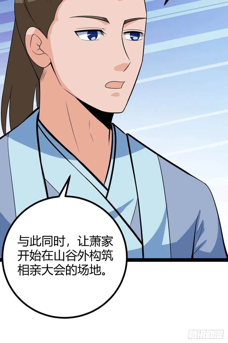 相亲大会开始17