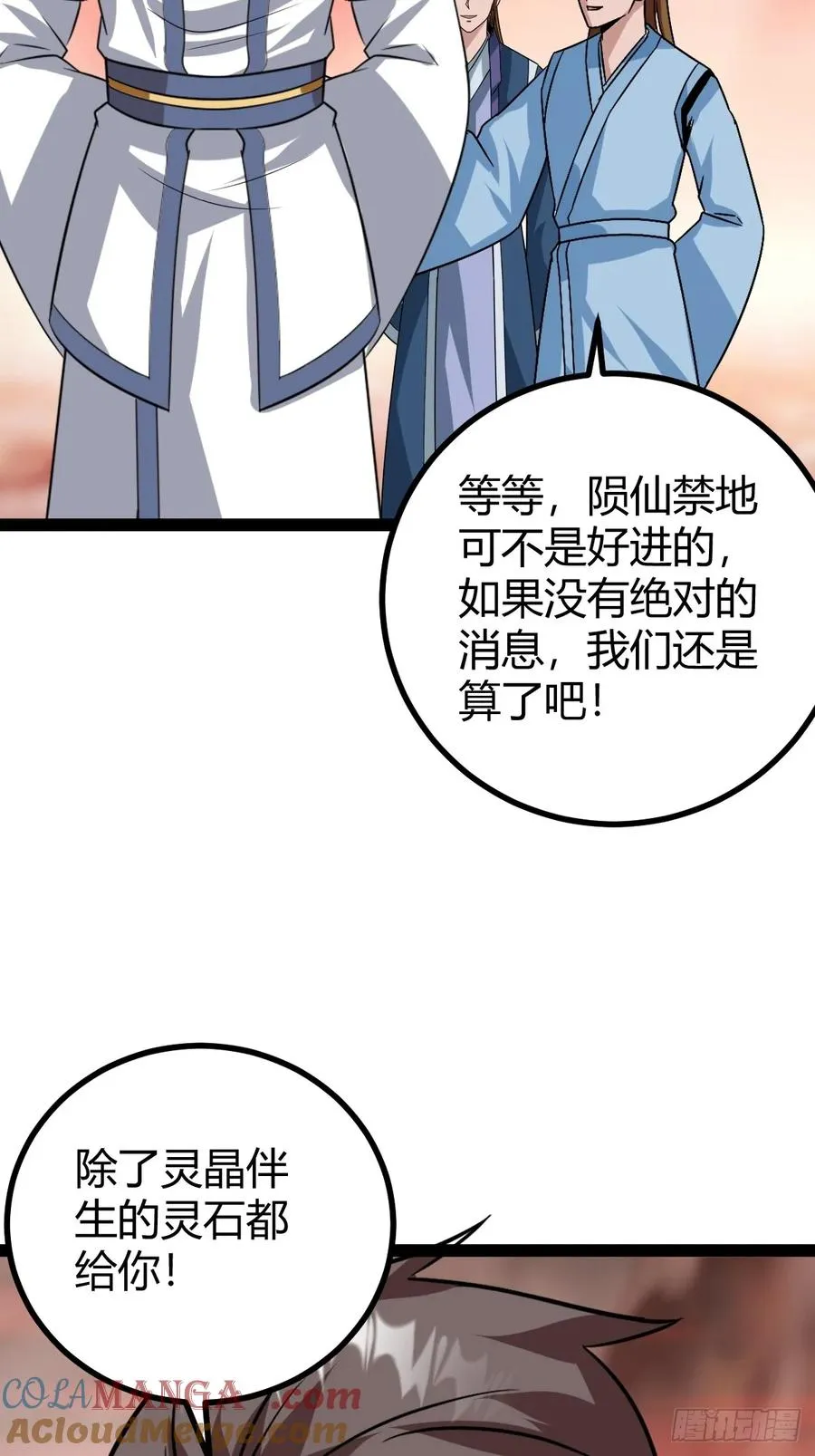圣地道基，炼魔岭12
