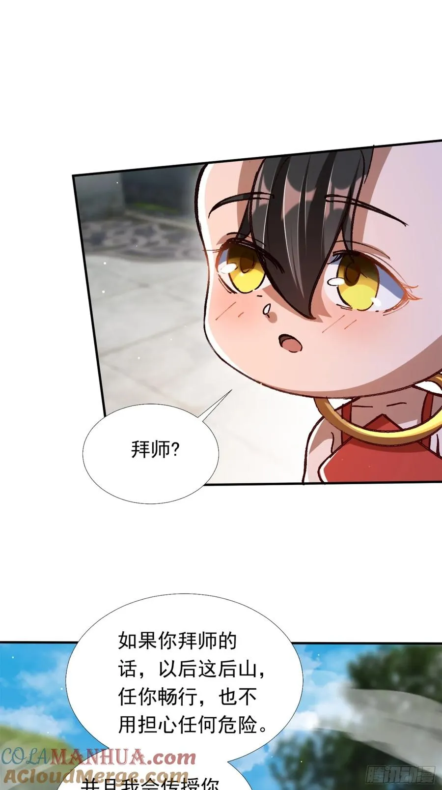 火火的晋级9