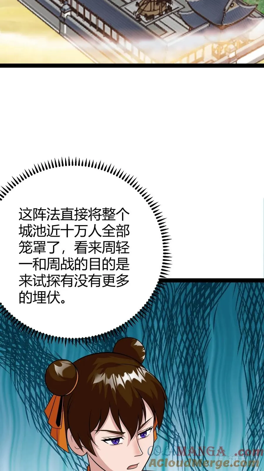 战局分裂，镇压15