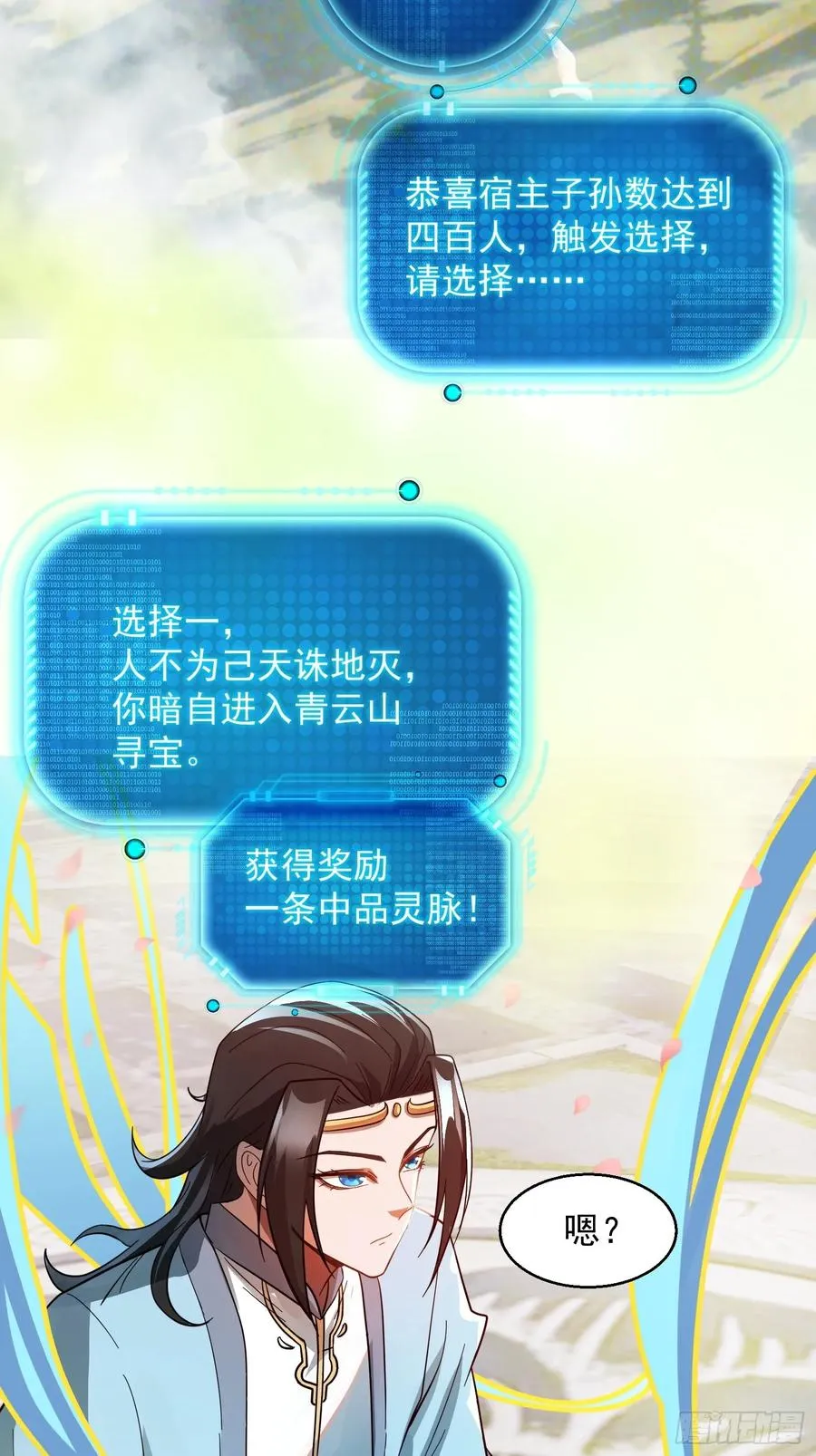 青岚宗大开杀戒17