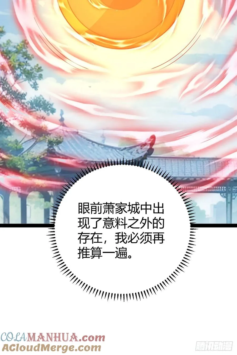 萧林心累啊9