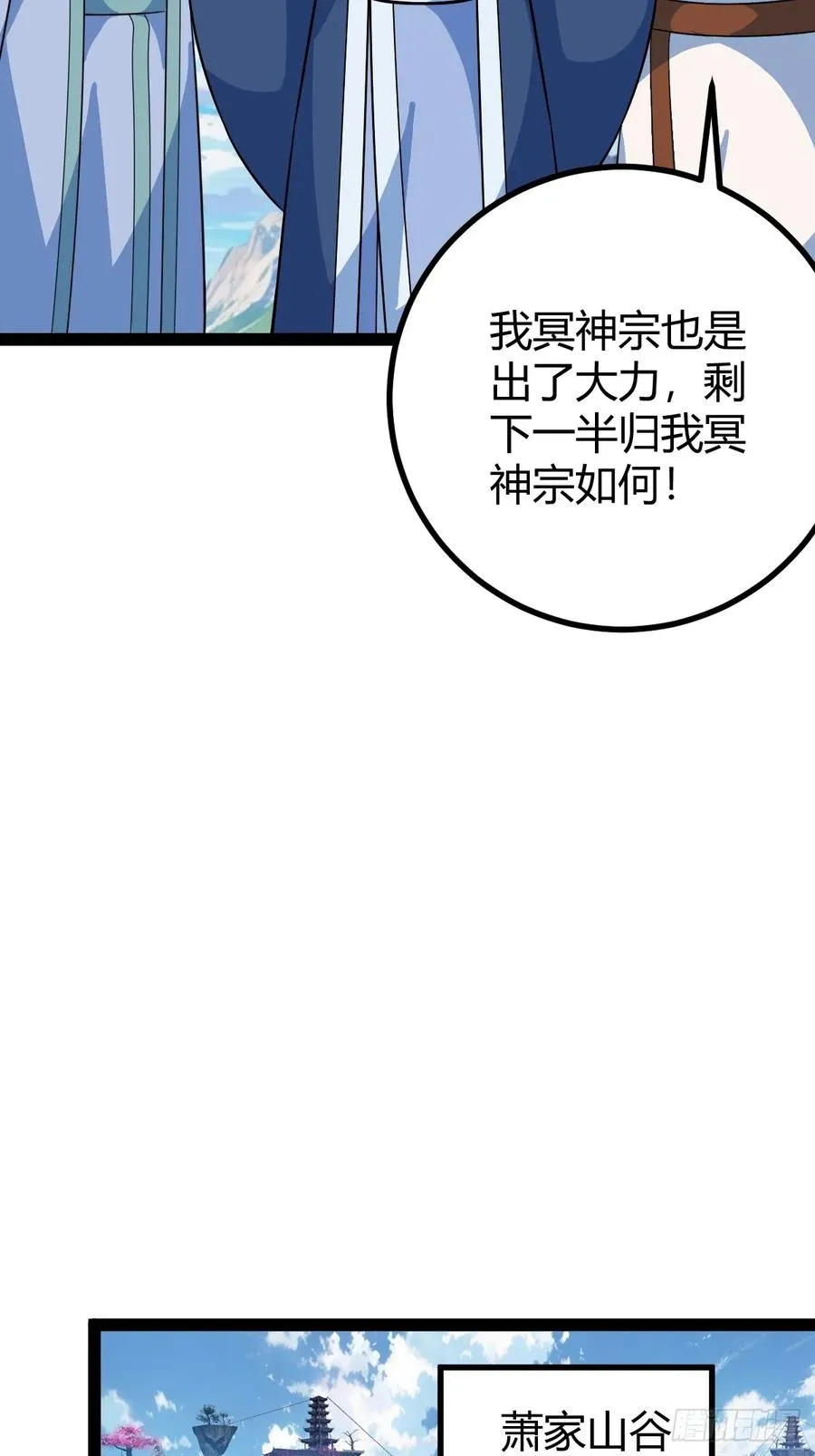 联手，神秘渡劫大能35