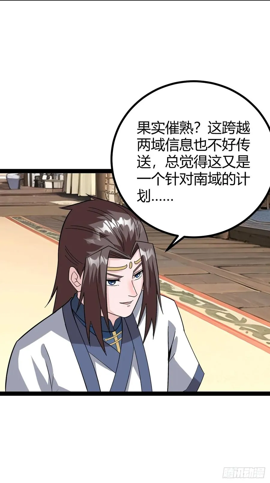 屈辱，萧家第一人38