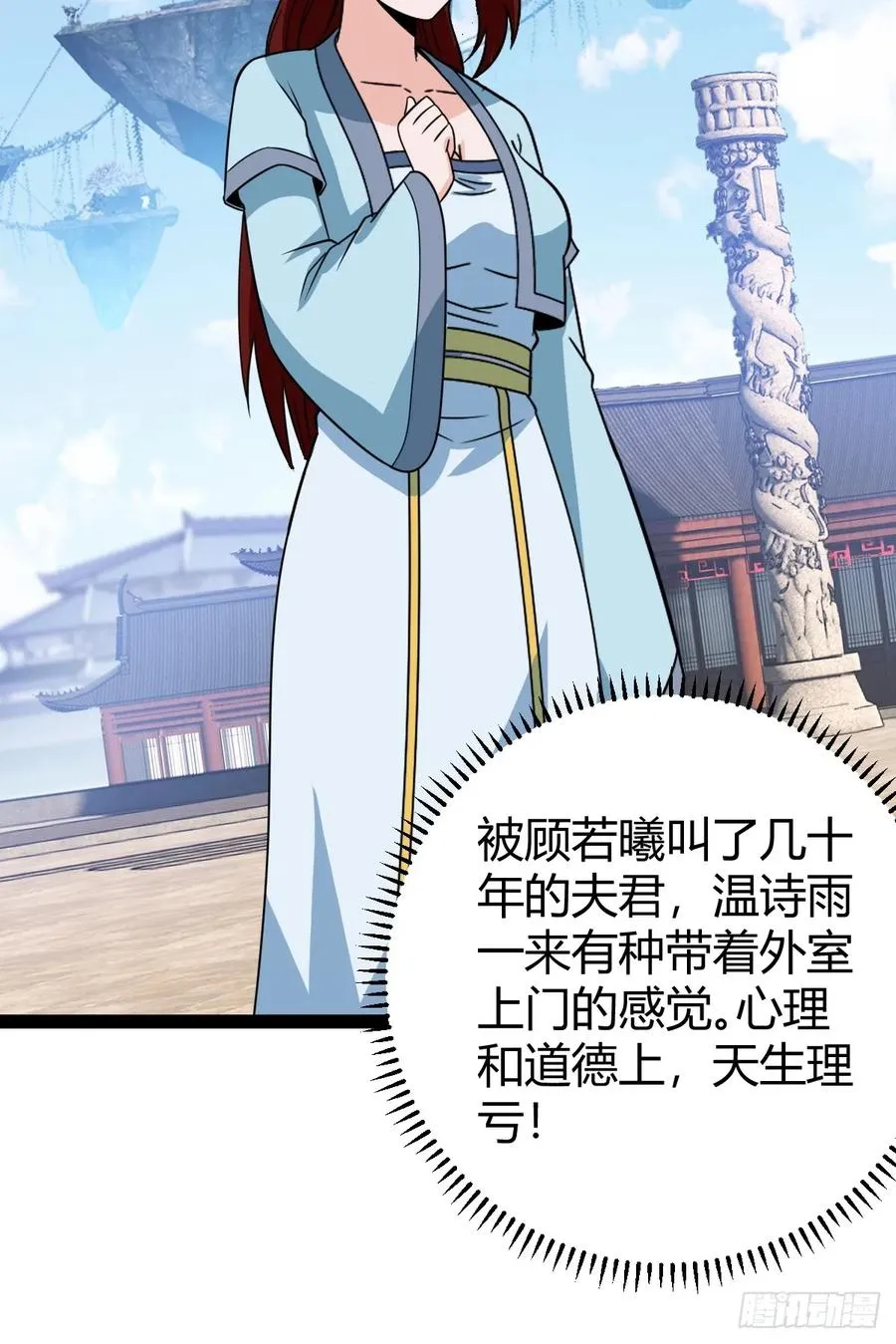 回到萧家，开始炼技41