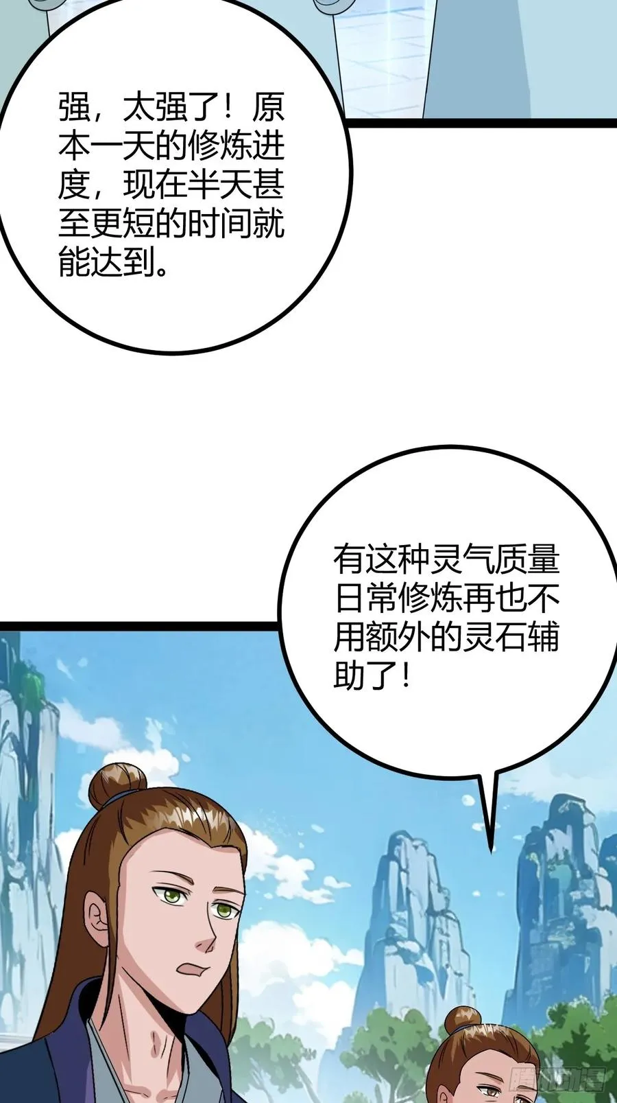 准圣地沐云宗23