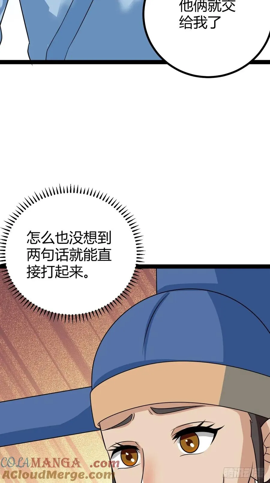 冥神宗出手了！27