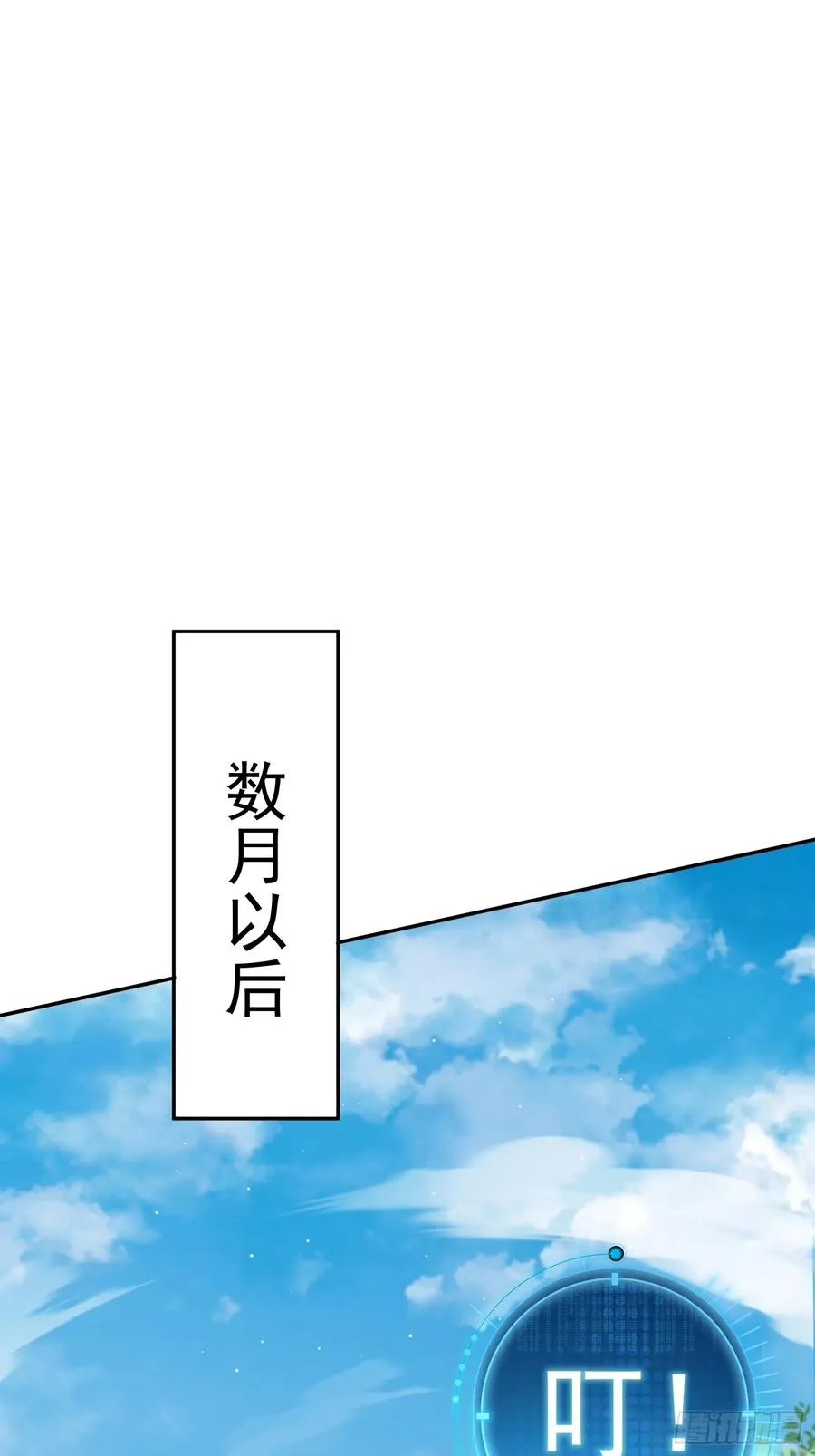 大能转世11