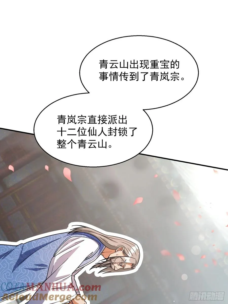 青岚宗大开杀戒9