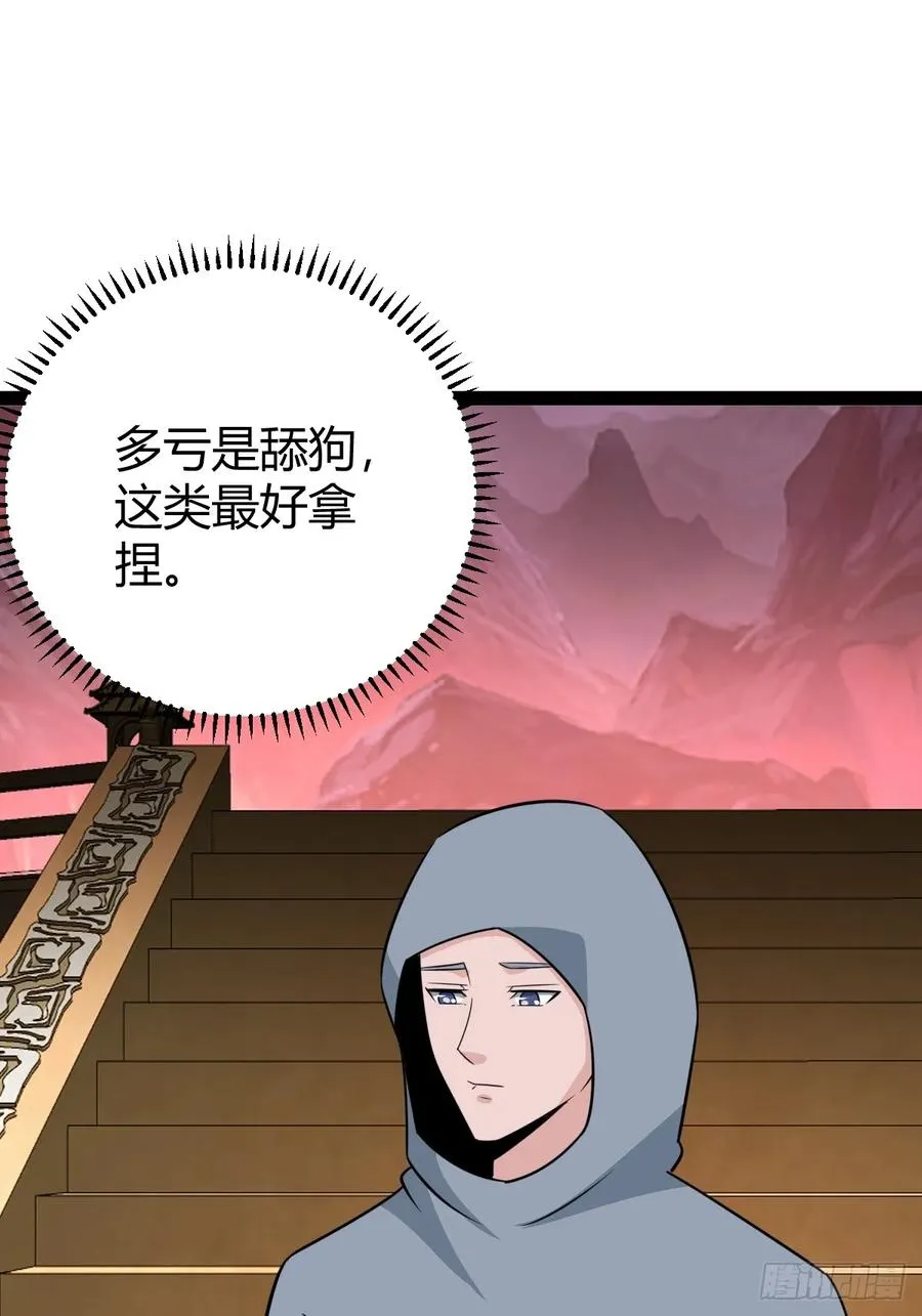 魔尊，她养你50