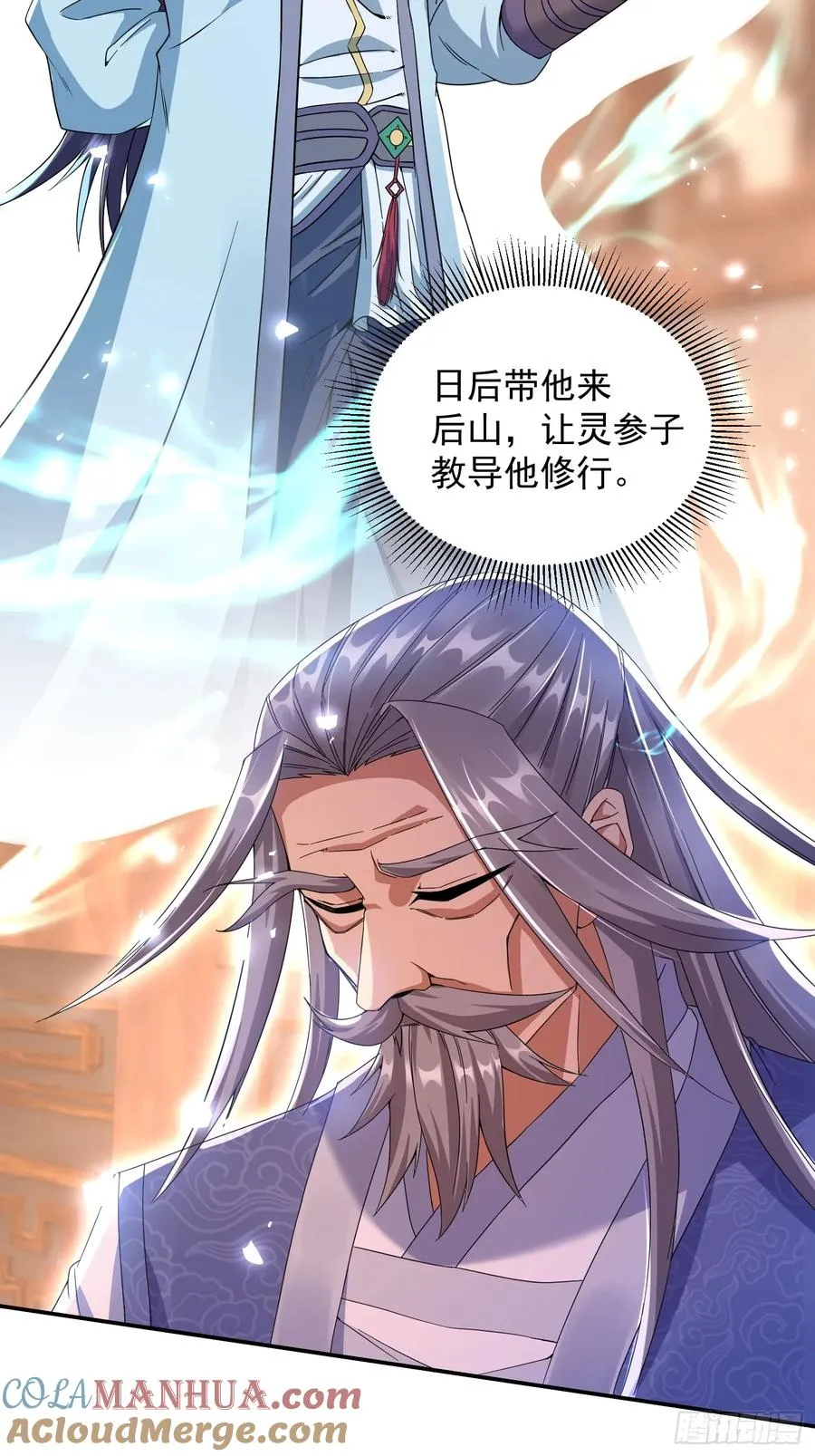 大能转世33