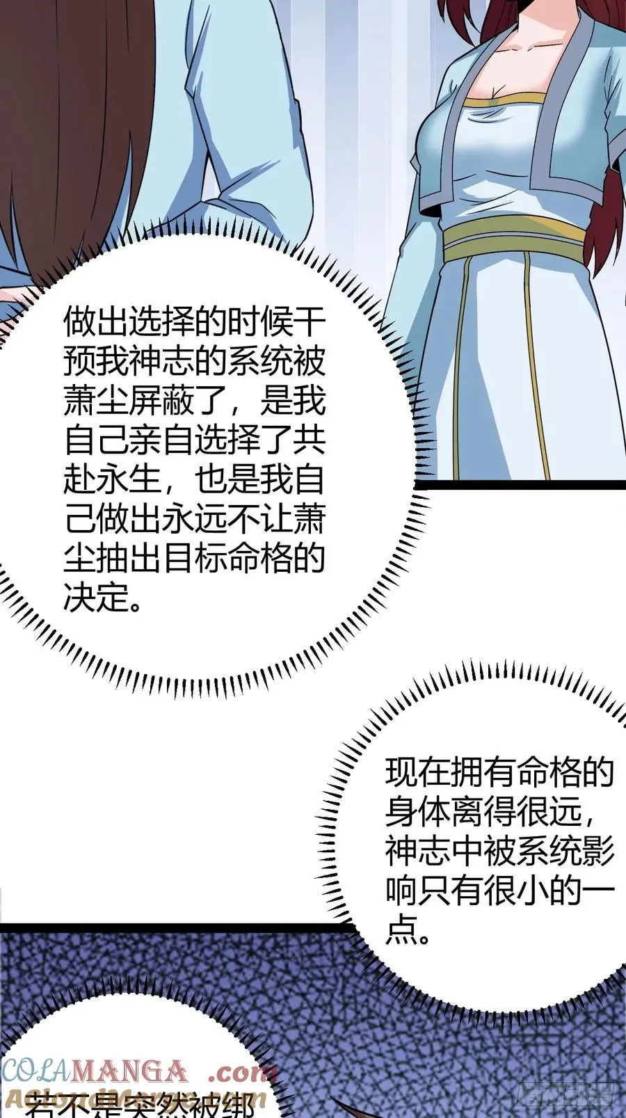聘礼48