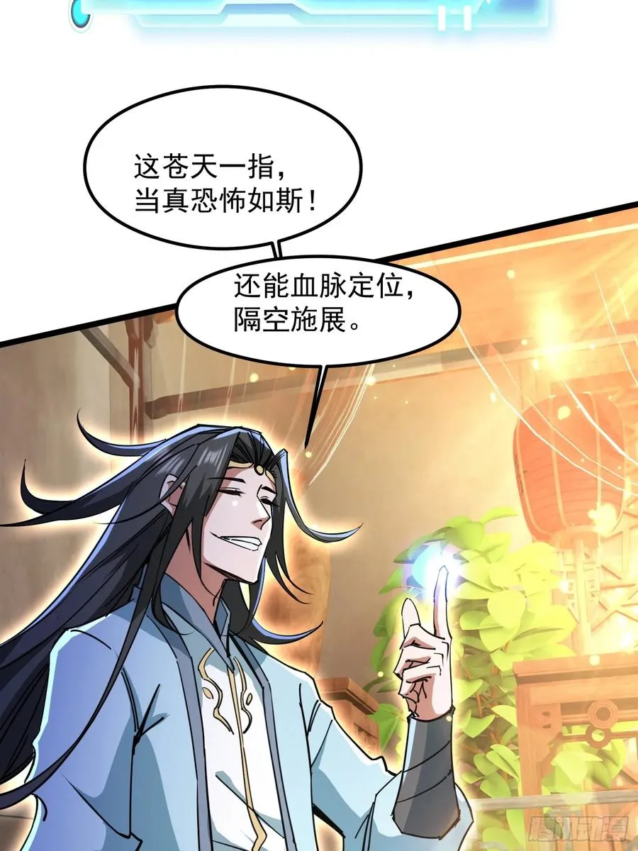 渡化神雷劫19