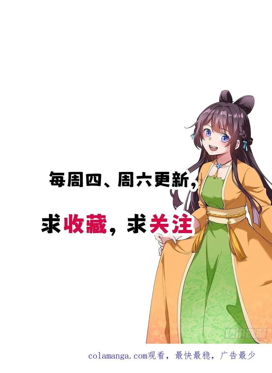 惊鸿殿的反扑，火火遇刺53