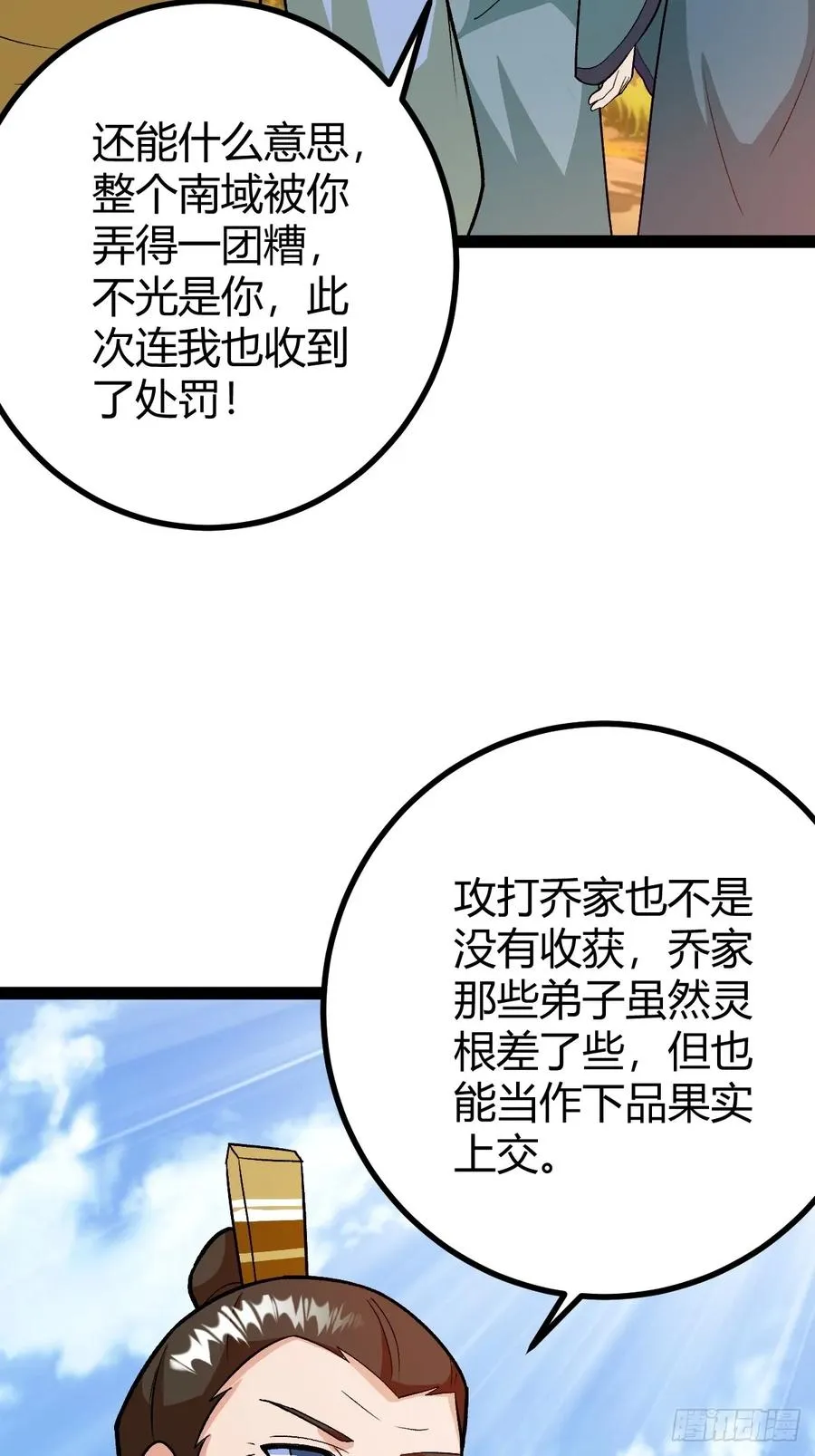 这般苟下去不是办法35